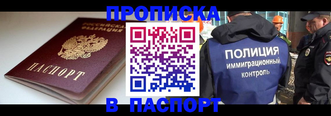 пропишу в квартире в Саранске