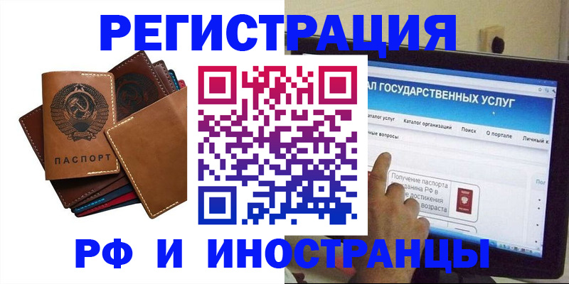 временная регистрация гарантия в Саранске