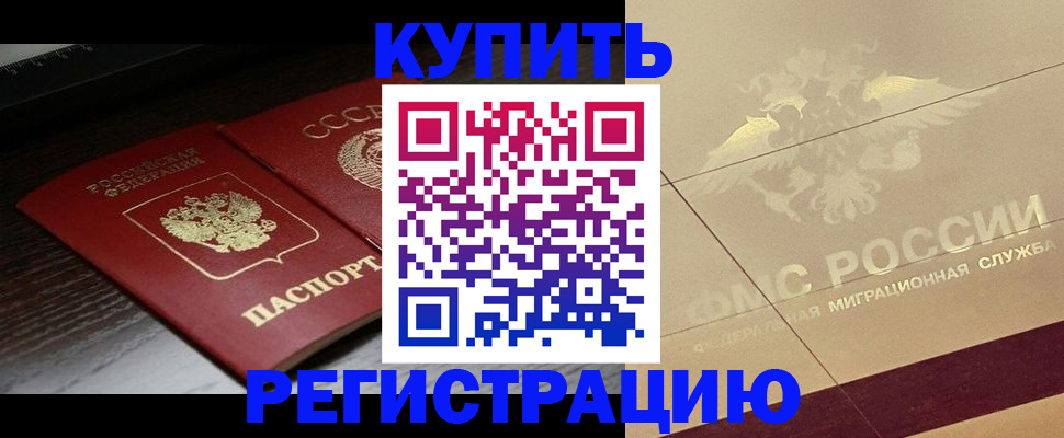прописка поиск в Саранске